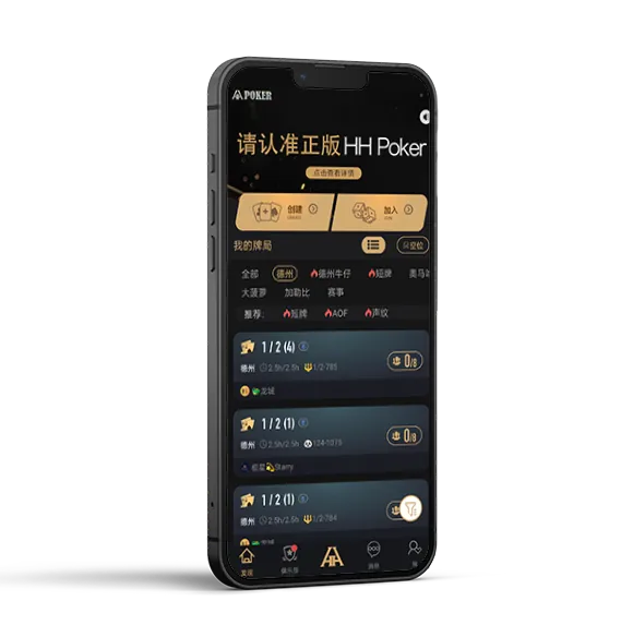 德扑圈全级别游戏界面